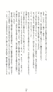Page 106 of Juuin no Idohime Rilfy - preview thumbnail