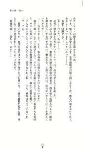Page 129 of Juuin no Idohime Rilfy - preview thumbnail