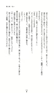 Page 153 of Juuin no Idohime Rilfy - preview thumbnail