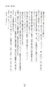 Page 223 of Juuin no Idohime Rilfy - preview thumbnail