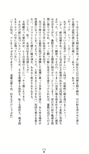 Page 234 of Juuin no Idohime Rilfy - preview thumbnail