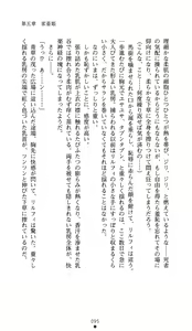 Page 93 of Juuin no Idohime Rilfy - preview thumbnail