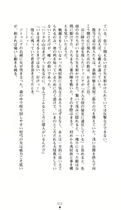 Page 10 of Juuin no Idohime Rilfy - preview thumbnail