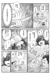 Page 16 of Nyotaika Prison ~ Totsuzen Onna ni natta 90% no Shuujin tachi ~ - preview thumbnail