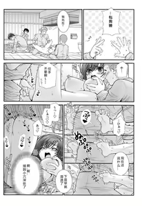 Page 17 of Nyotaika Prison ~ Totsuzen Onna ni natta 90% no Shuujin tachi ~ - preview thumbnail