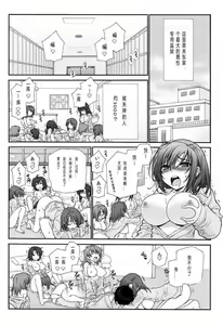 Page 2 of Nyotaika Prison ~ Totsuzen Onna ni natta 90% no Shuujin tachi ~ - preview thumbnail