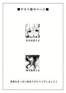Page 24 of Jotunheim no Yuugi - preview thumbnail