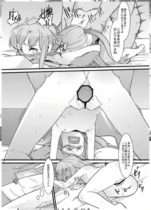 Page 15 of Shigemi kara Idol ga Mure o Nashite Osotte Kita!! - preview thumbnail