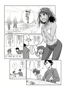 Page 28 of Shigemi kara Idol ga Mure o Nashite Osotte Kita!! - preview thumbnail