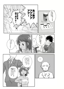 Page 29 of Shigemi kara Idol ga Mure o Nashite Osotte Kita!! - preview thumbnail