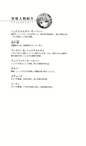 Page 6 of Ma ga Ochiru Yoru 3 - Demonic Punisher - preview thumbnail