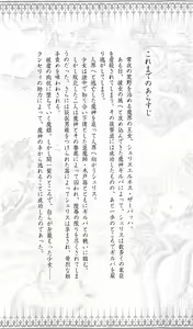 Page 7 of Ma ga Ochiru Yoru 3 - Demonic Punisher - preview thumbnail