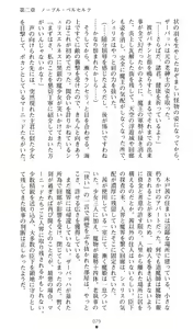 Page 80 of Ma ga Ochiru Yoru 3 - Demonic Punisher - preview thumbnail