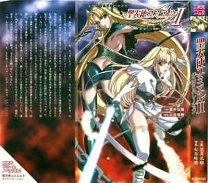 Seitenshi Yumiel II - Dusk Liberation — hentai manga cover on Fhentai