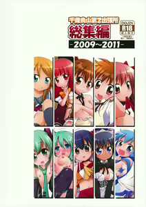 Page 136 of Chitose Karasuyama Dai2 Shucchoujo Soushuuhen 2009-2011 - preview thumbnail