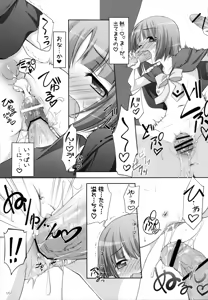 Page 62 of Chitose Karasuyama Dai2 Shucchoujo Soushuuhen 2009-2011 - preview thumbnail