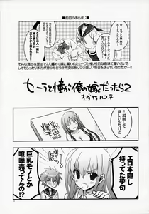 Page 3 of Sera to Ako ga Ore no Yome dattara 2 - preview thumbnail