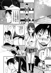 Page 105 of Jun-ai Kajitsu 2008-07 - preview thumbnail