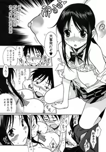 Page 108 of Jun-ai Kajitsu 2008-07 - preview thumbnail