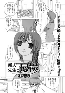 Page 119 of Jun-ai Kajitsu 2008-07 - preview thumbnail