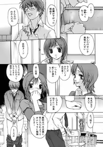 Page 120 of Jun-ai Kajitsu 2008-07 - preview thumbnail