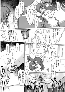 Page 131 of Jun-ai Kajitsu 2008-07 - preview thumbnail