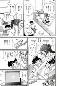 Page 154 of Jun-ai Kajitsu 2008-07 - preview thumbnail