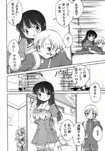 Page 169 of Jun-ai Kajitsu 2008-07 - preview thumbnail