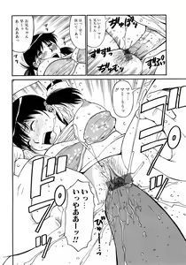 Page 195 of Jun-ai Kajitsu 2008-07 - preview thumbnail