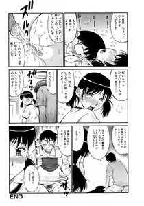 Page 199 of Jun-ai Kajitsu 2008-07 - preview thumbnail