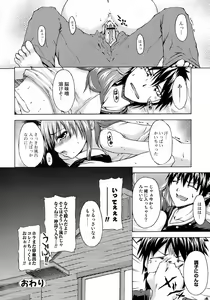 Page 215 of Jun-ai Kajitsu 2008-07 - preview thumbnail