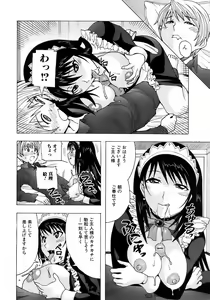 Page 217 of Jun-ai Kajitsu 2008-07 - preview thumbnail
