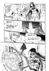 Page 22 of Jun-ai Kajitsu 2008-07 - preview thumbnail