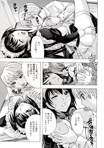 Page 224 of Jun-ai Kajitsu 2008-07 - preview thumbnail