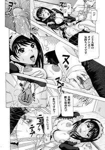 Page 227 of Jun-ai Kajitsu 2008-07 - preview thumbnail