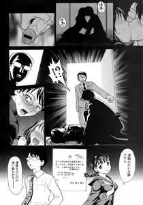 Page 235 of Jun-ai Kajitsu 2008-07 - preview thumbnail