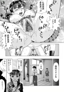 Page 246 of Jun-ai Kajitsu 2008-07 - preview thumbnail