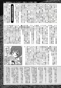 Page 252 of Jun-ai Kajitsu 2008-07 - preview thumbnail