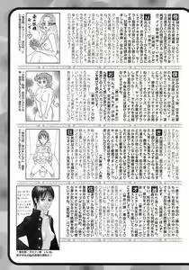 Page 258 of Jun-ai Kajitsu 2008-07 - preview thumbnail