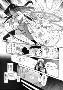 Page 38 of Jun-ai Kajitsu 2008-07 - preview thumbnail
