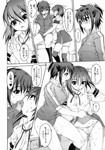 Page 51 of Jun-ai Kajitsu 2008-07 - preview thumbnail