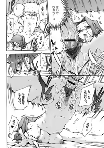 Page 75 of Jun-ai Kajitsu 2008-07 - preview thumbnail