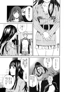 Page 82 of Jun-ai Kajitsu 2008-07 - preview thumbnail