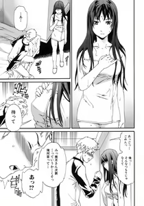 Page 90 of Jun-ai Kajitsu 2008-07 - preview thumbnail
