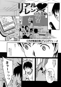 Page 100 of Jun-ai Kajitsu 2008-07 - preview thumbnail