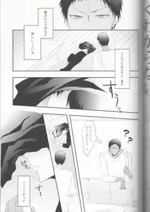 Page 14 of Gyaku Karefuku! - preview thumbnail
