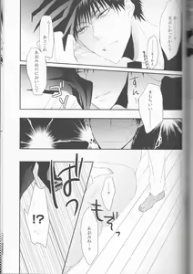 Page 16 of Gyaku Karefuku! - preview thumbnail
