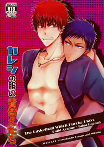 Page 26 of Gyaku Karefuku! - preview thumbnail