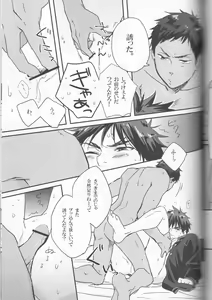 Page 8 of Gyaku Karefuku! - preview thumbnail