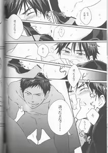 Page 9 of Gyaku Karefuku! - preview thumbnail
